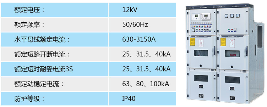 KYN28-12型高压交流金属开关柜