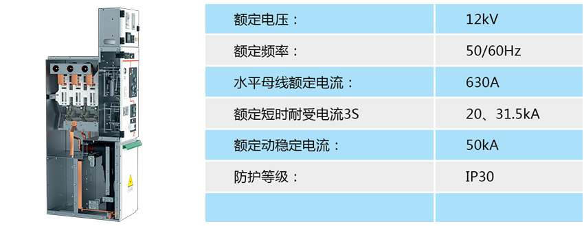 XGN15-12型高压环网柜