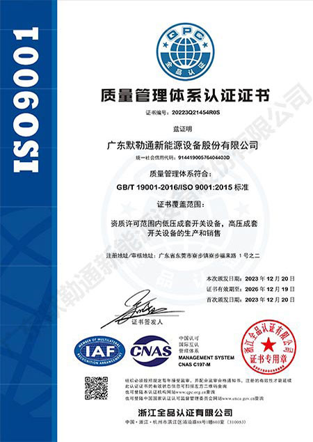 ISO9001认证