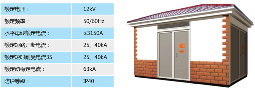 NXB-10/0.4型户外箱式变电站